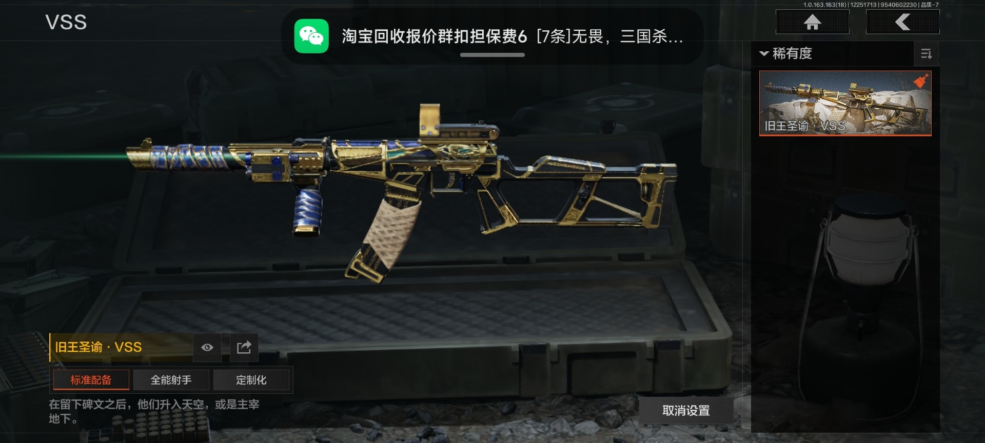 AQQM40631暗区突围账号详情图6