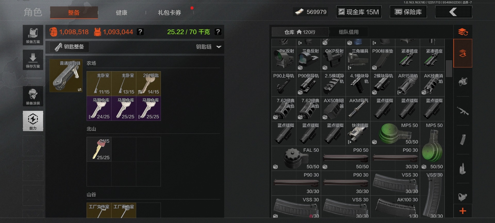 AQQM40631暗区突围账号详情图12