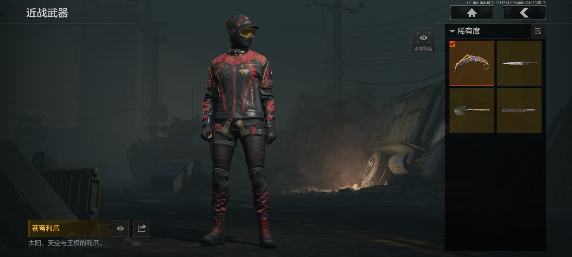 AQQM40631暗区突围账号详情图13