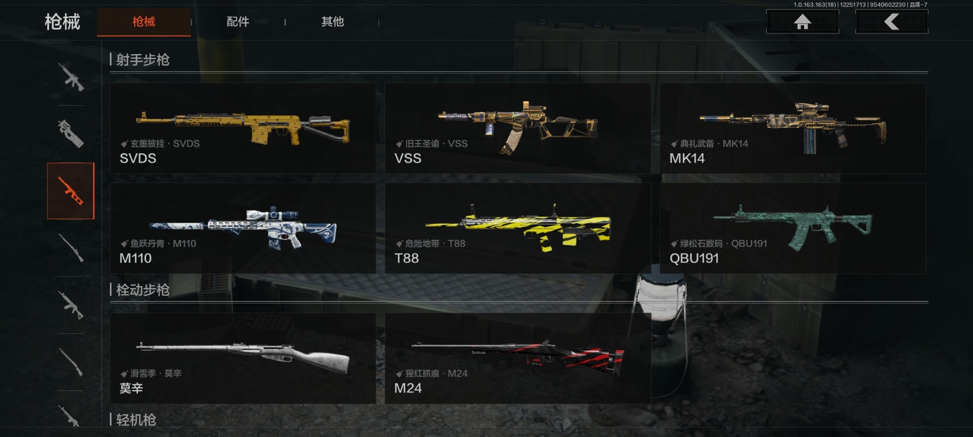 AQQM40631暗区突围账号详情图14