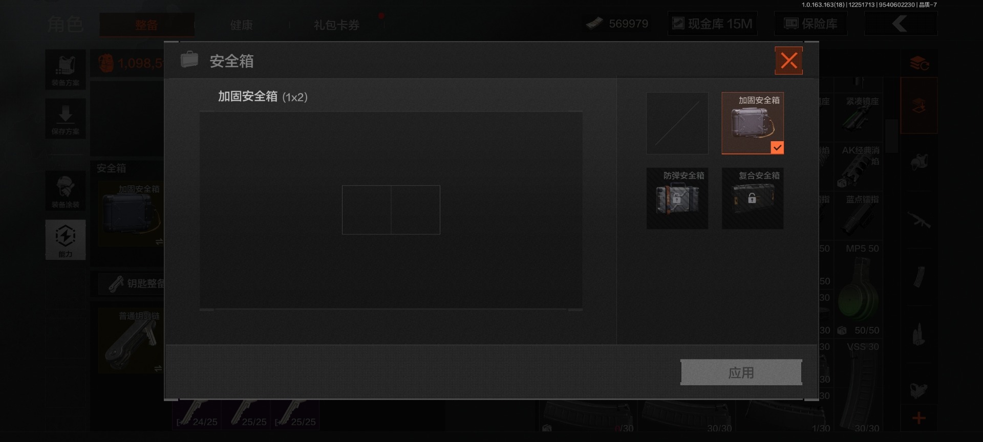 AQQM40631暗区突围账号详情图15