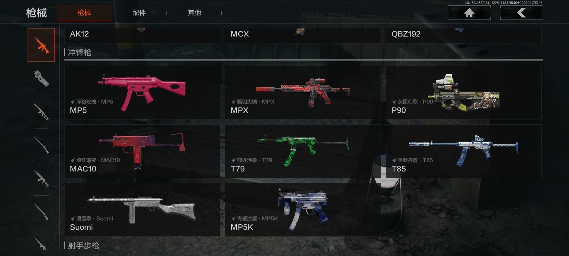 AQQM40631暗区突围账号详情图19