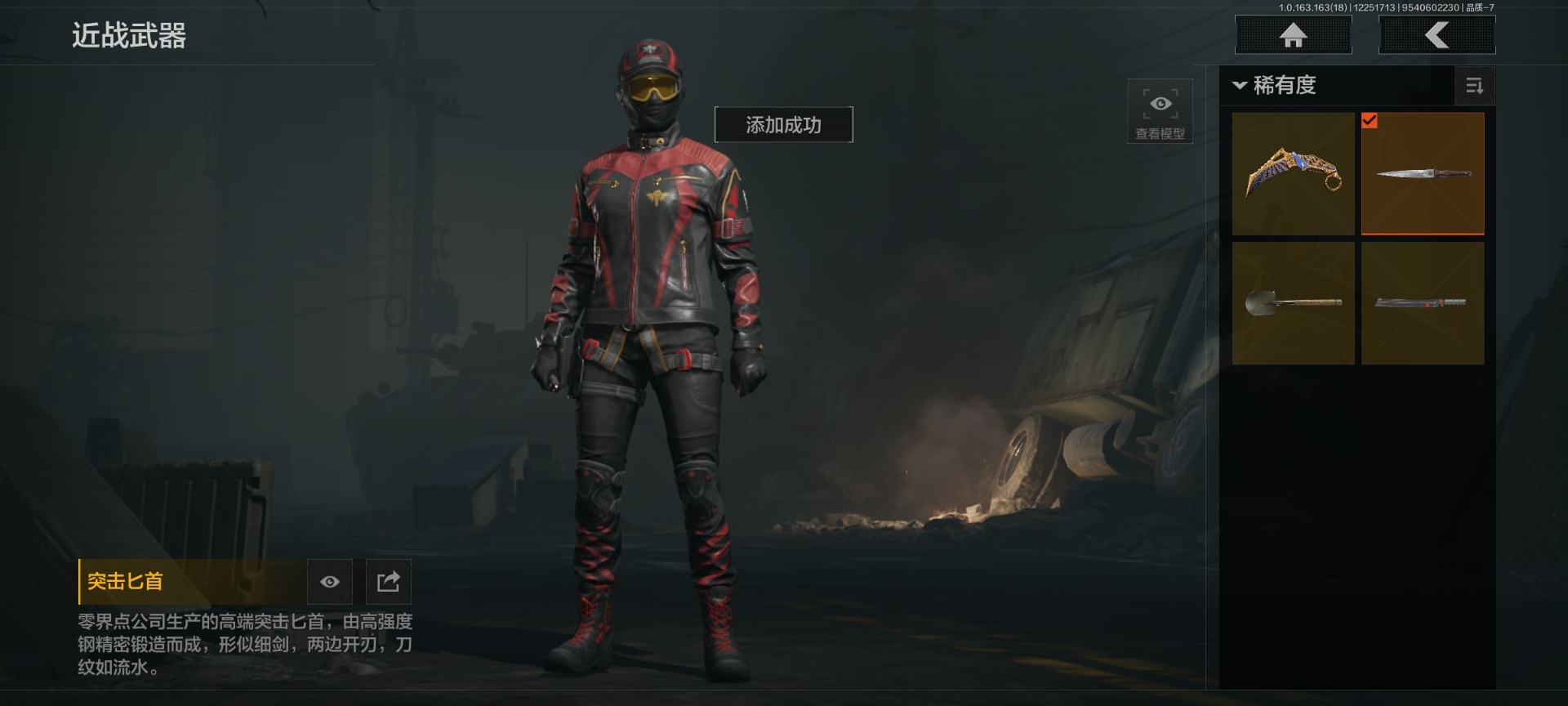 AQQM40631暗区突围账号详情图18