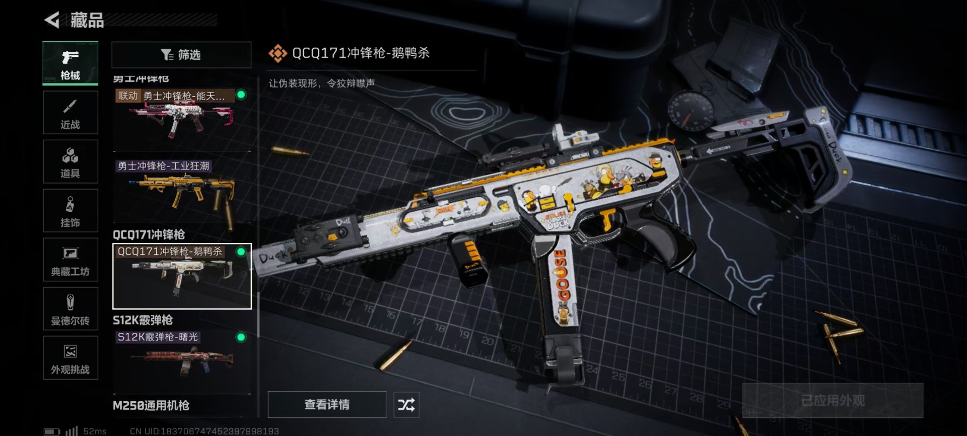 SJZQM42356三角洲行动账号详情图9