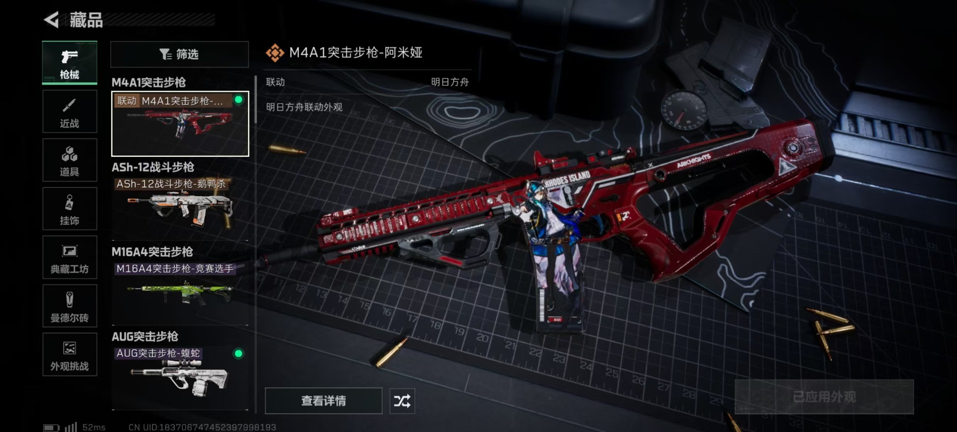 SJZQM42356三角洲行动账号详情图17