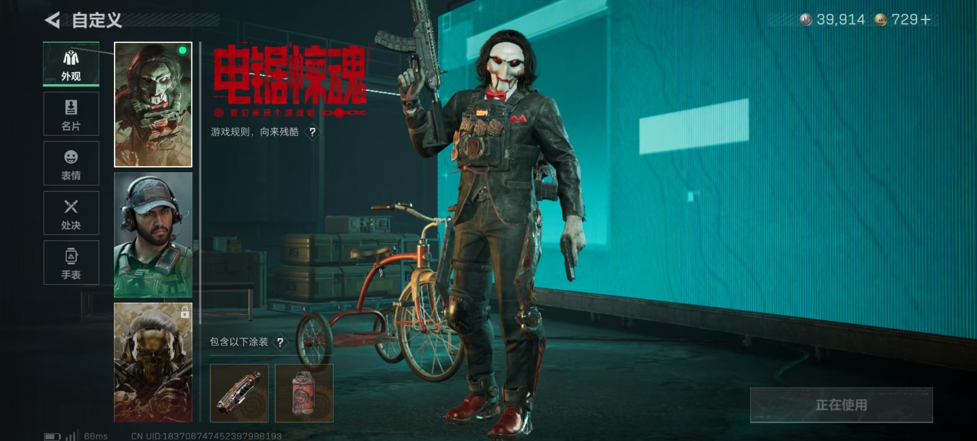 SJZQM42356三角洲行动账号详情图20