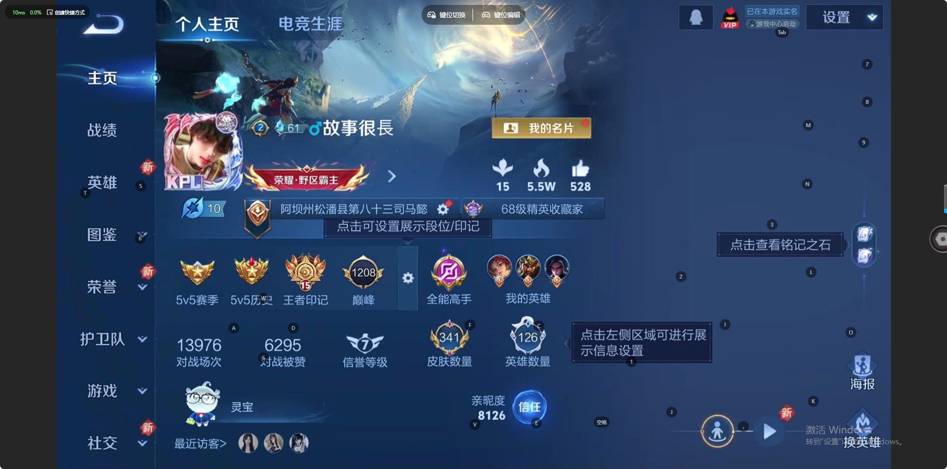 WZCMW411466王者荣耀账号详情图9