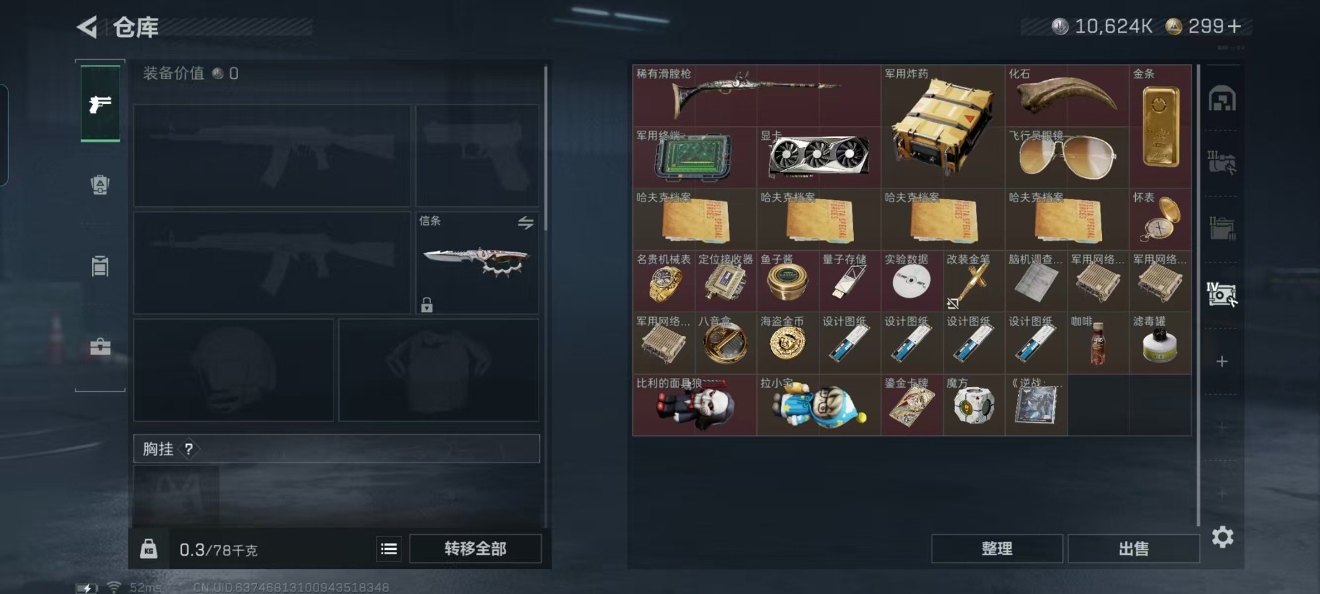 SJZCMW41937三角洲行动账号详情图19