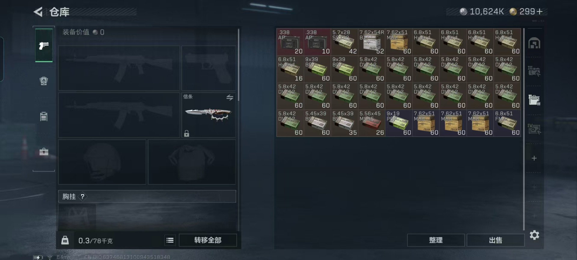 SJZCMW41937三角洲行动账号详情图20