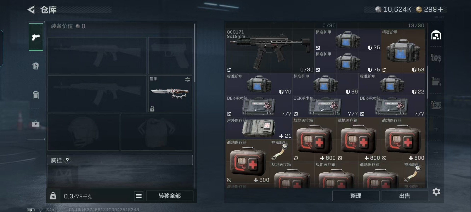 SJZCMW41937三角洲行动账号详情图23