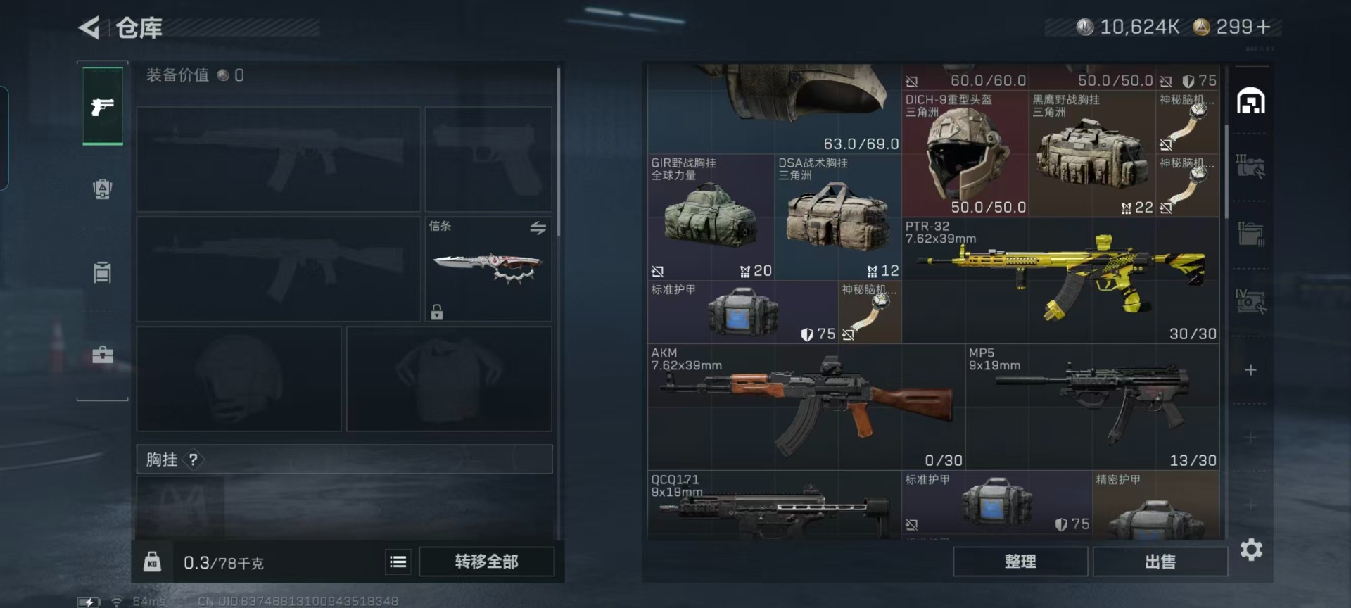 SJZCMW41937三角洲行动账号详情图24