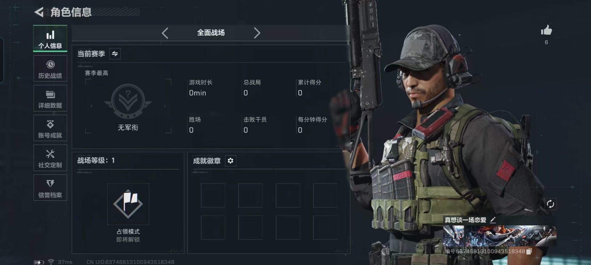 SJZCMW41937三角洲行动账号详情图27