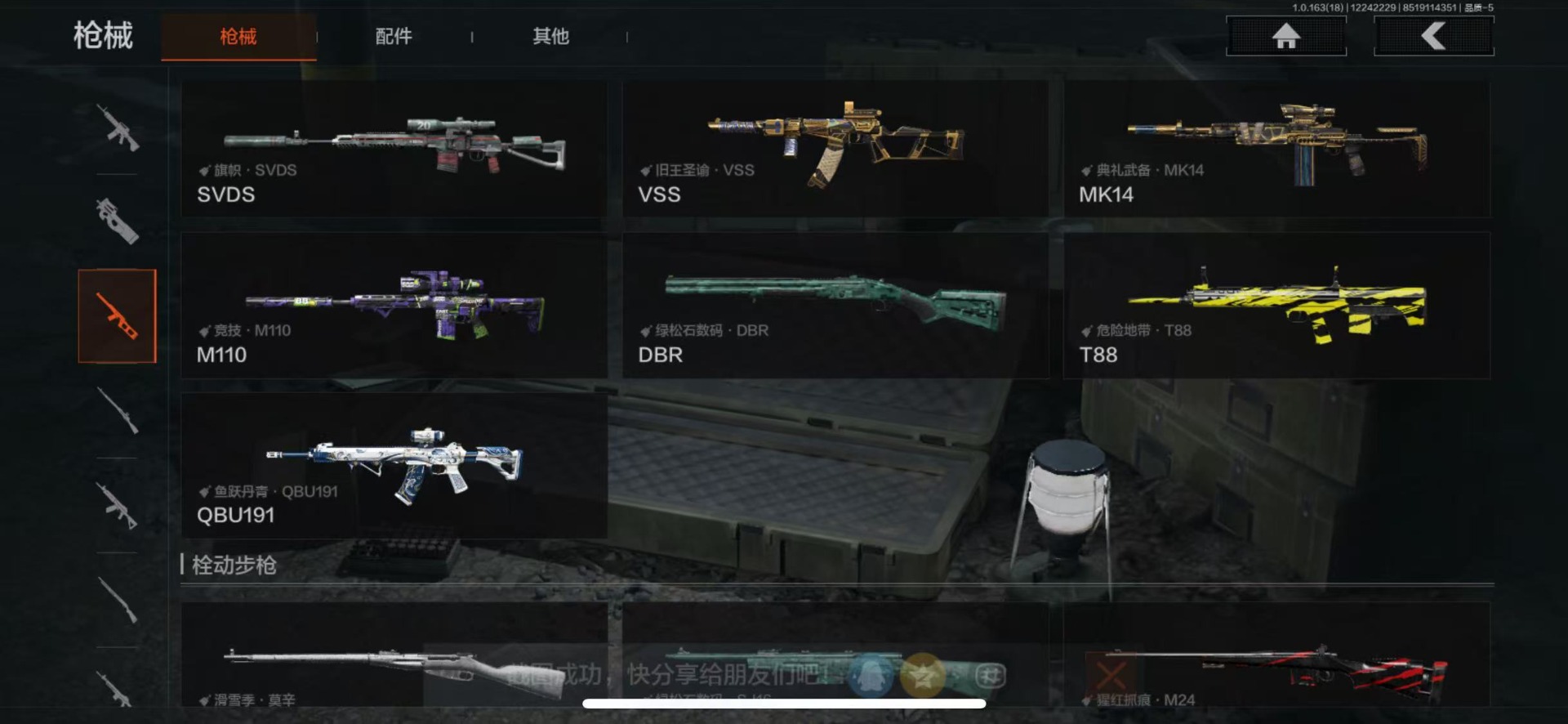 暗区突围账号苹果QQ4近战武器 3金枪皮  可修改实名 
【柯恩币数量】:2743k现金库0.2b
