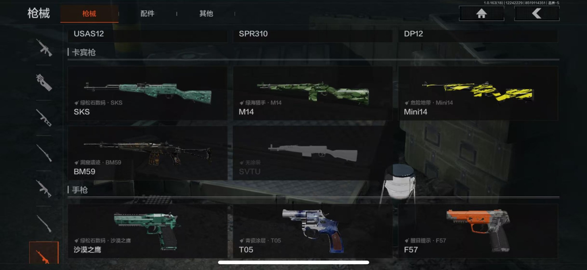 AQQM40508暗区突围账号详情图4 AQQM40508暗区突围账号详情图4