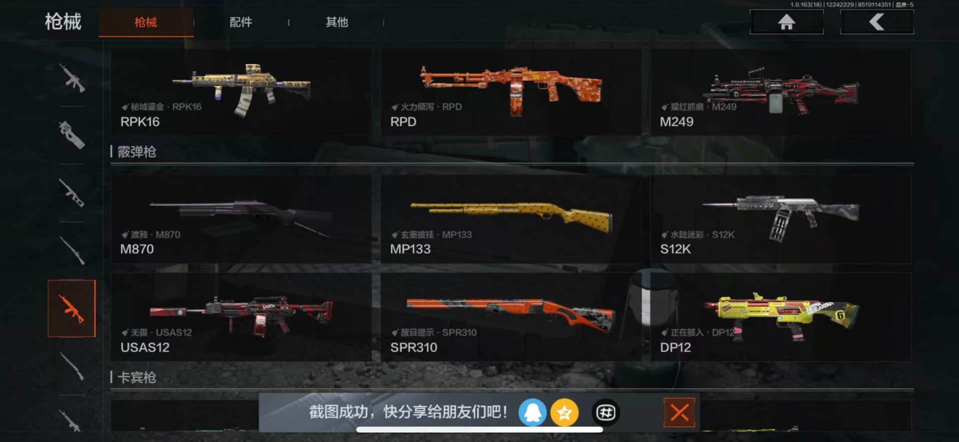 AQQM40508暗区突围账号详情图3 AQQM40508暗区突围账号详情图3