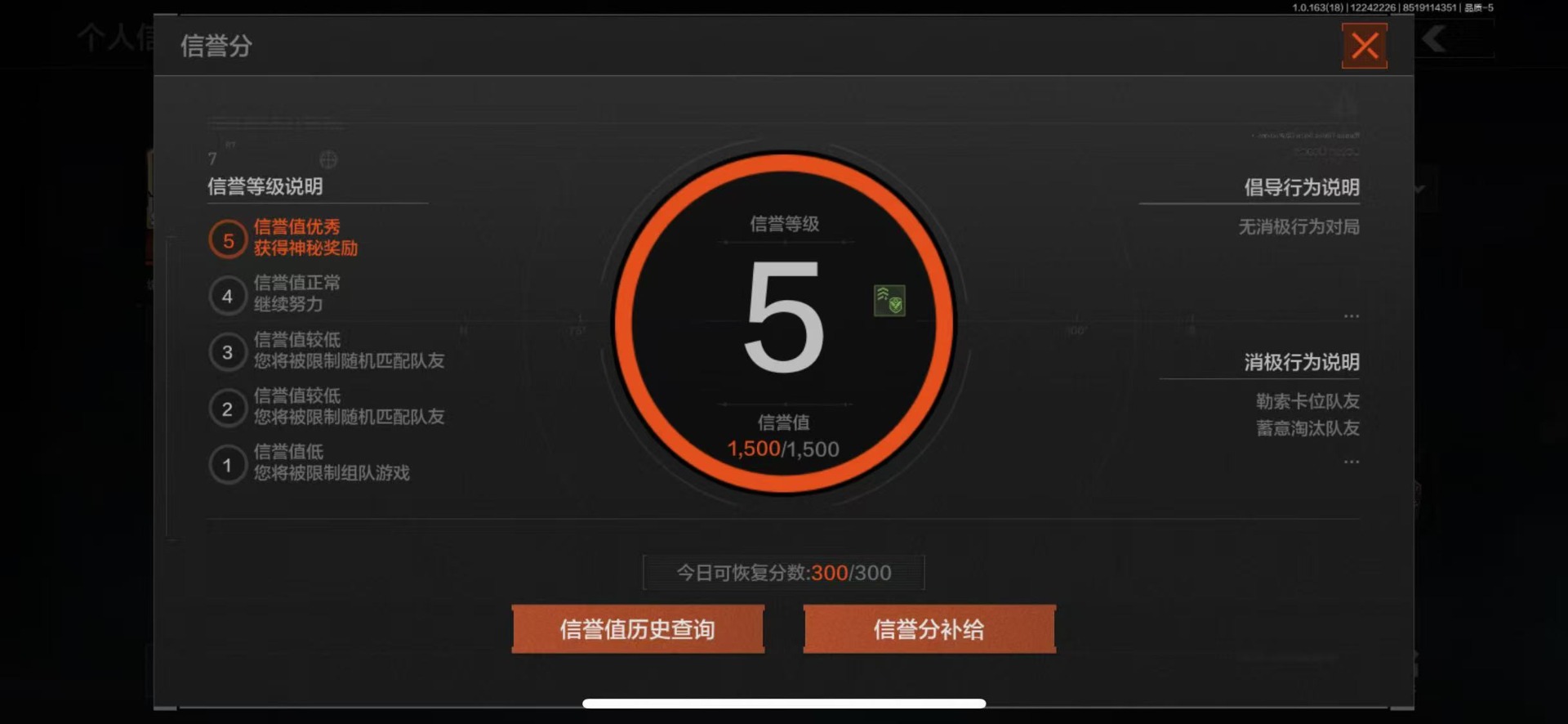 AQQM40508暗区突围账号详情图6 AQQM40508暗区突围账号详情图6