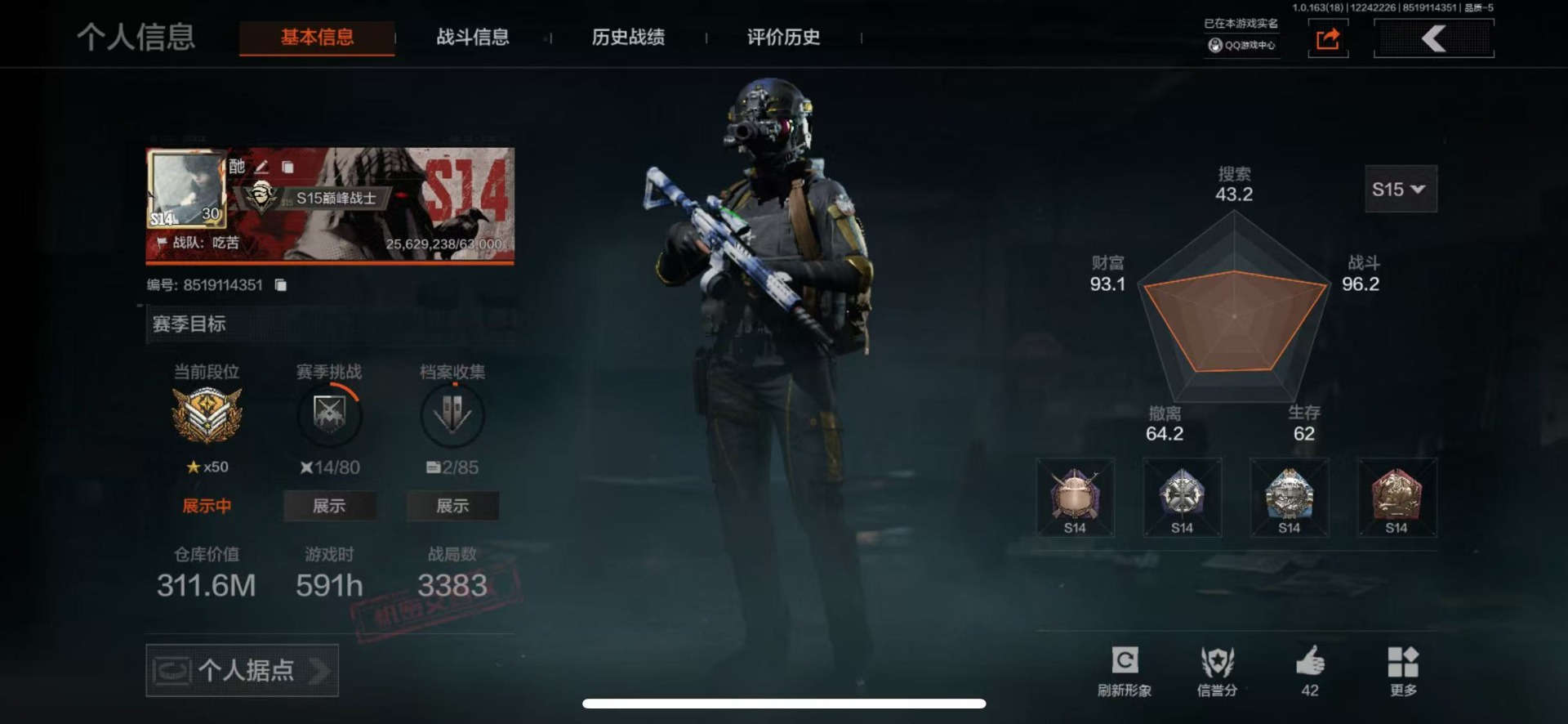 AQQM40508暗区突围账号详情图5 AQQM40508暗区突围账号详情图5