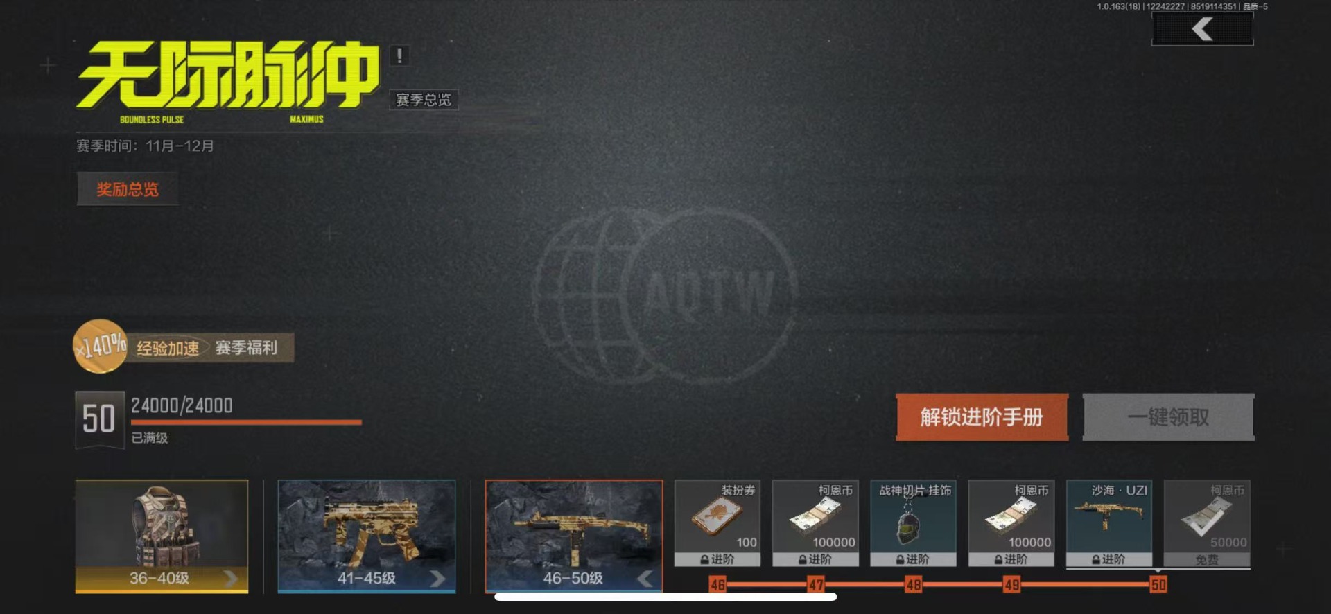 AQQM40508暗区突围账号详情图8 AQQM40508暗区突围账号详情图8