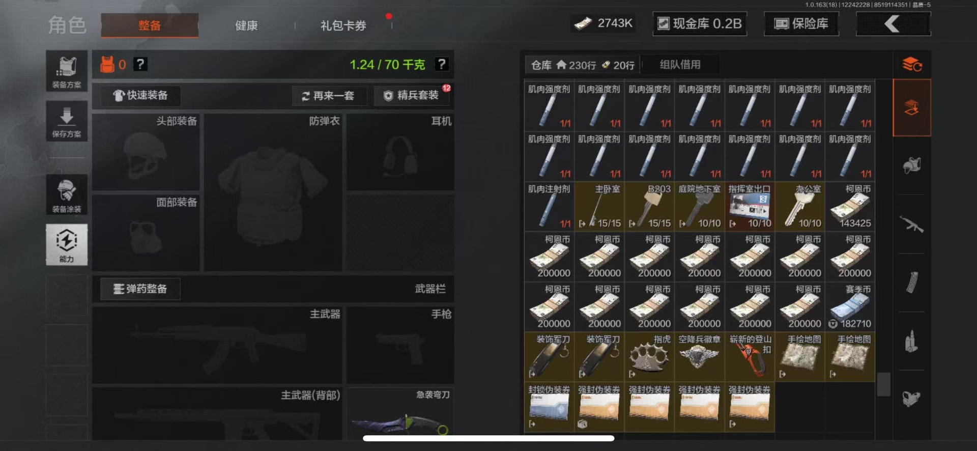 AQQM40508暗区突围账号详情图12 AQQM40508暗区突围账号详情图12