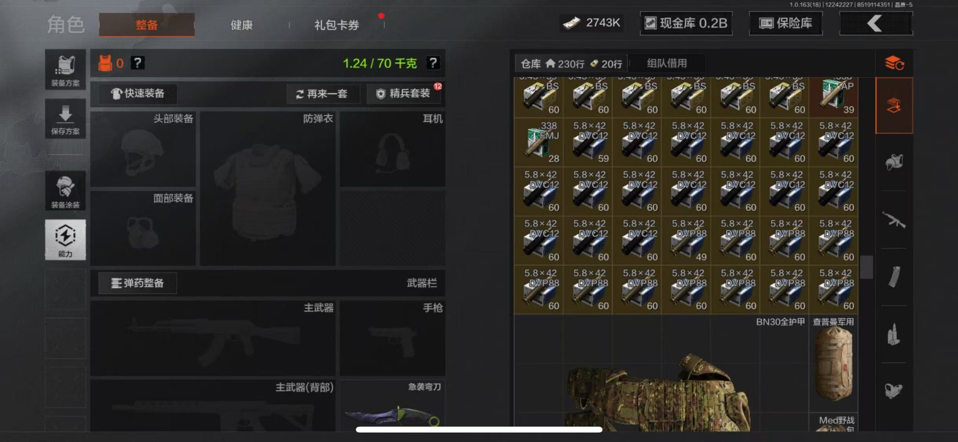 AQQM40508暗区突围账号详情图11 AQQM40508暗区突围账号详情图11