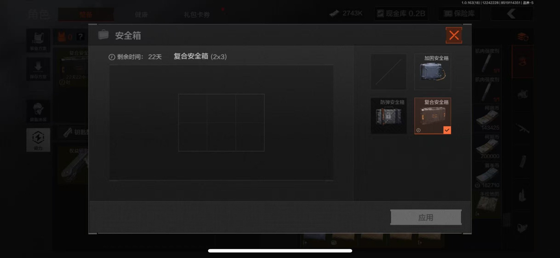 AQQM40508暗区突围账号详情图13 AQQM40508暗区突围账号详情图13