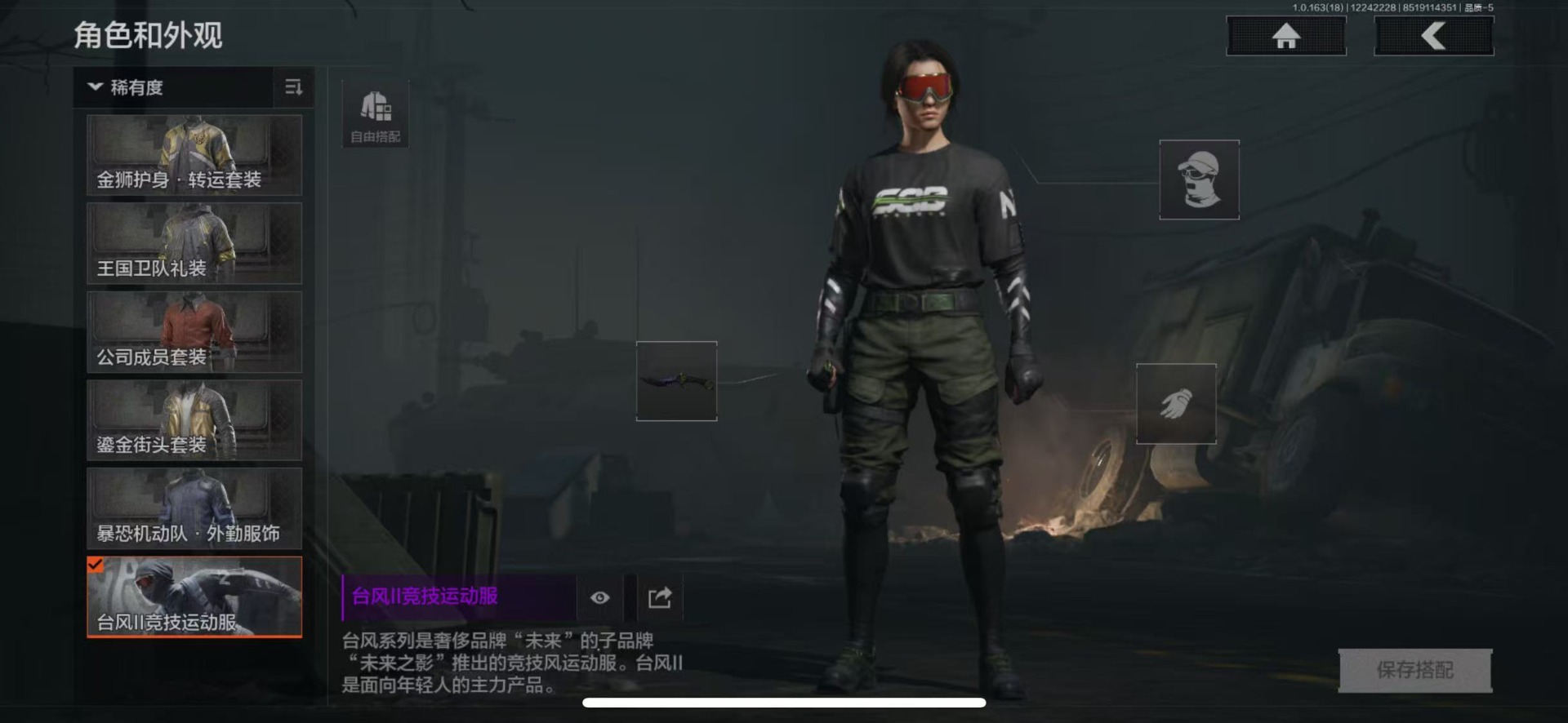 AQQM40508暗区突围账号详情图14 AQQM40508暗区突围账号详情图14