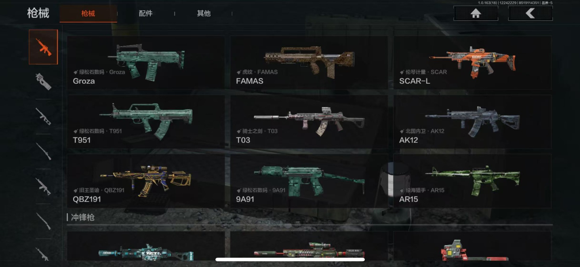 AQQM40508暗区突围账号详情图17 AQQM40508暗区突围账号详情图17