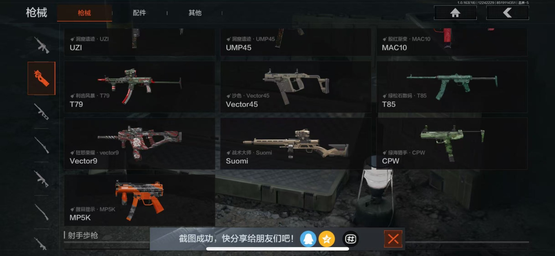 AQQM40508暗区突围账号详情图18 AQQM40508暗区突围账号详情图18