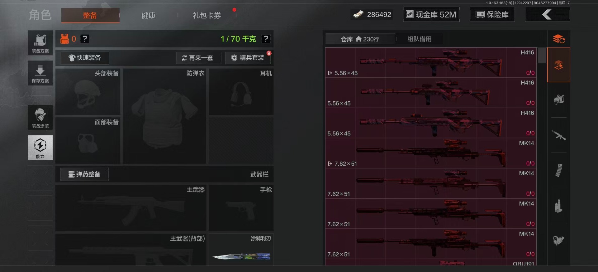 AQCMW40444暗区突围账号详情图3