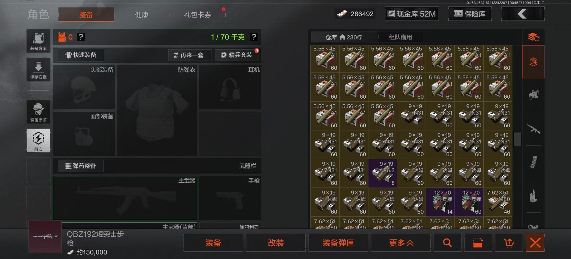 AQCMW40444暗区突围账号详情图5