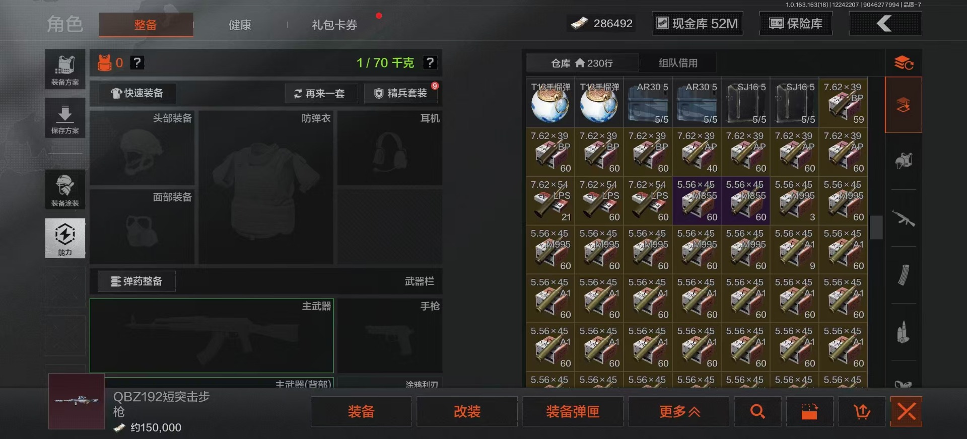 AQCMW40444暗区突围账号详情图4