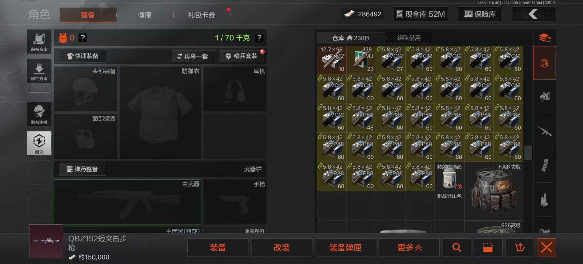 AQCMW40444暗区突围账号详情图7