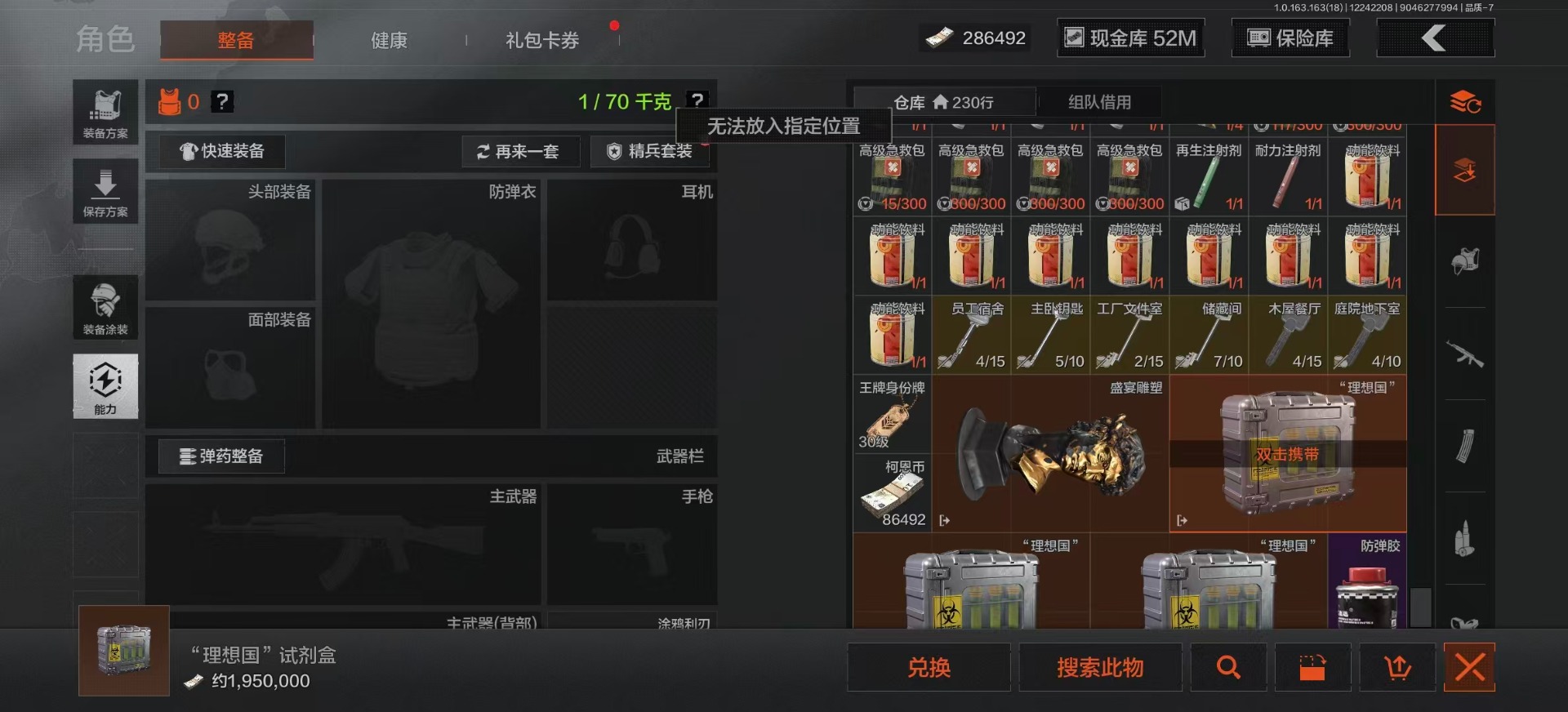 AQCMW40444暗区突围账号详情图8