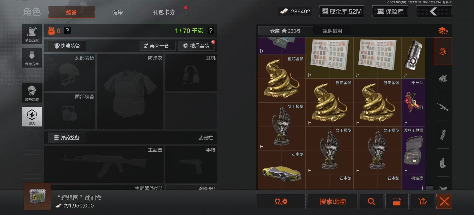 AQCMW40444暗区突围账号详情图10