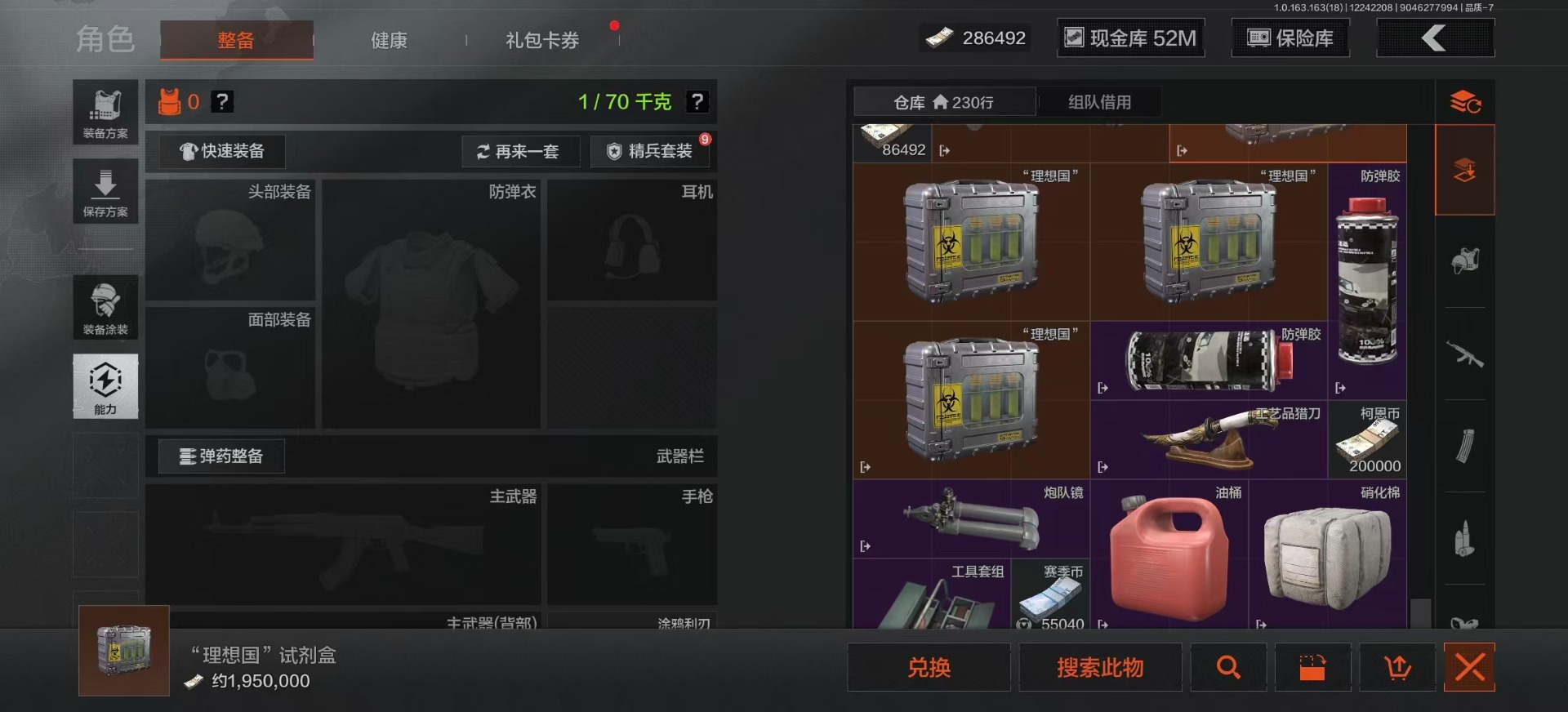 AQCMW40444暗区突围账号详情图9