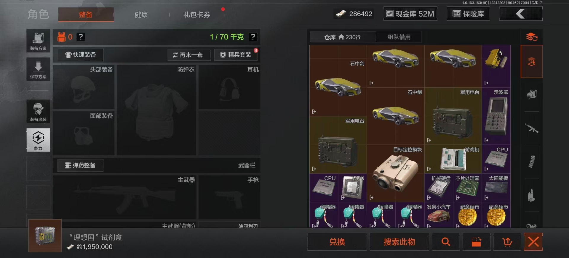 AQCMW40444暗区突围账号详情图12