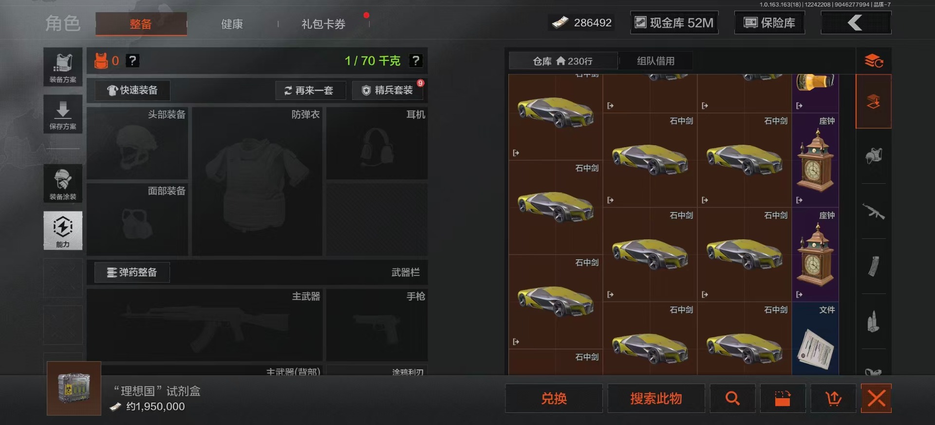 AQCMW40444暗区突围账号详情图11