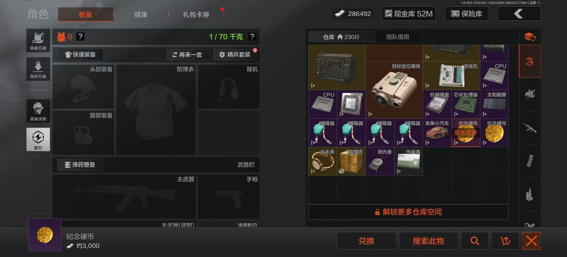 AQCMW40444暗区突围账号详情图13