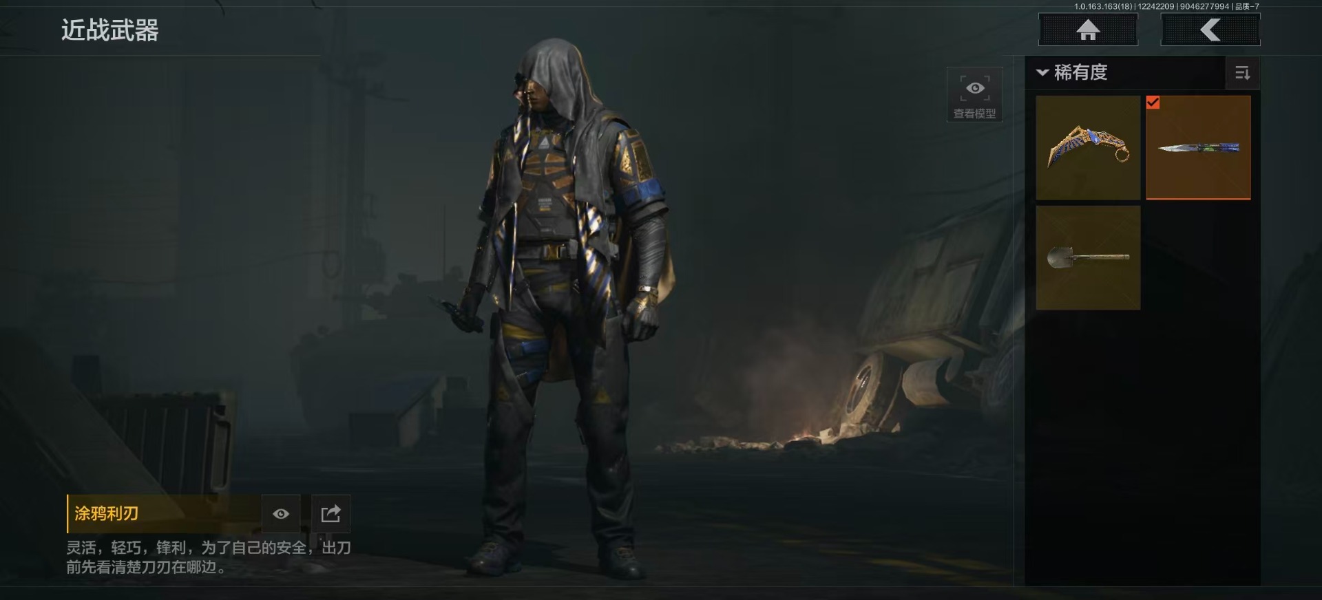 AQCMW40444暗区突围账号详情图15