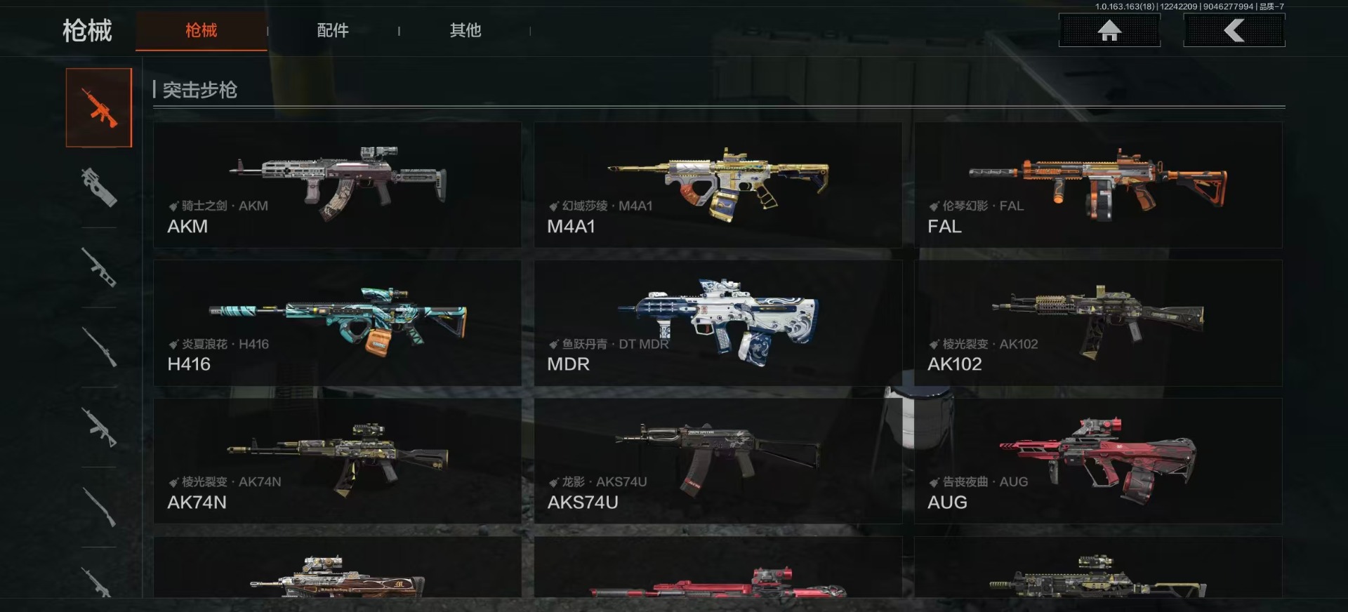 AQCMW40444暗区突围账号详情图17