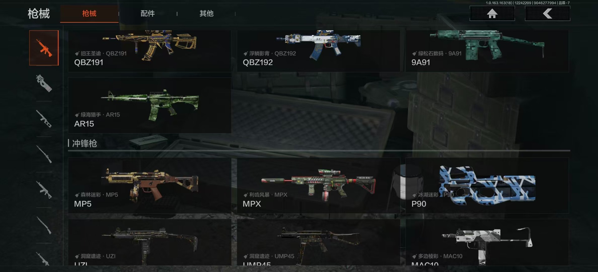 AQCMW40444暗区突围账号详情图19