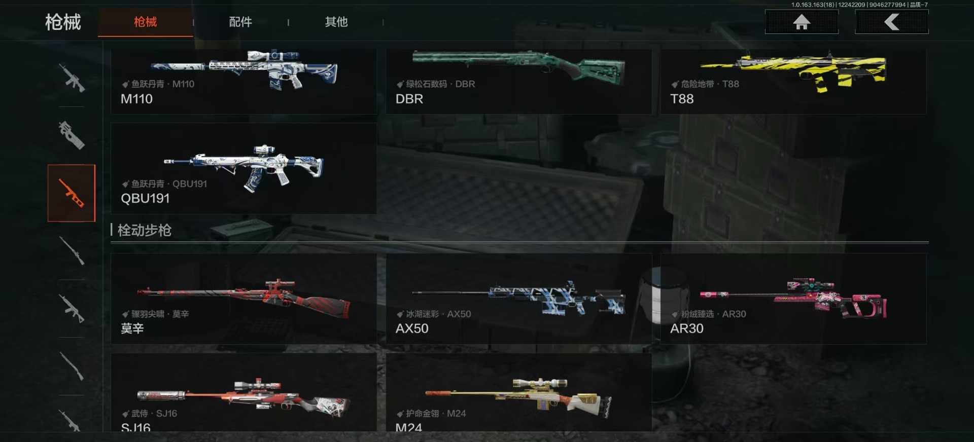 AQCMW40444暗区突围账号详情图21