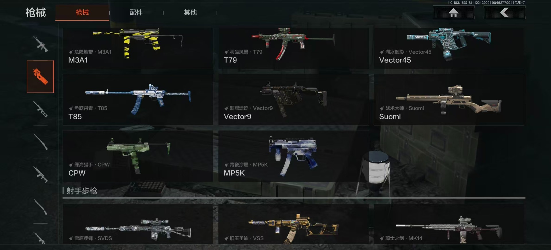 AQCMW40444暗区突围账号详情图20