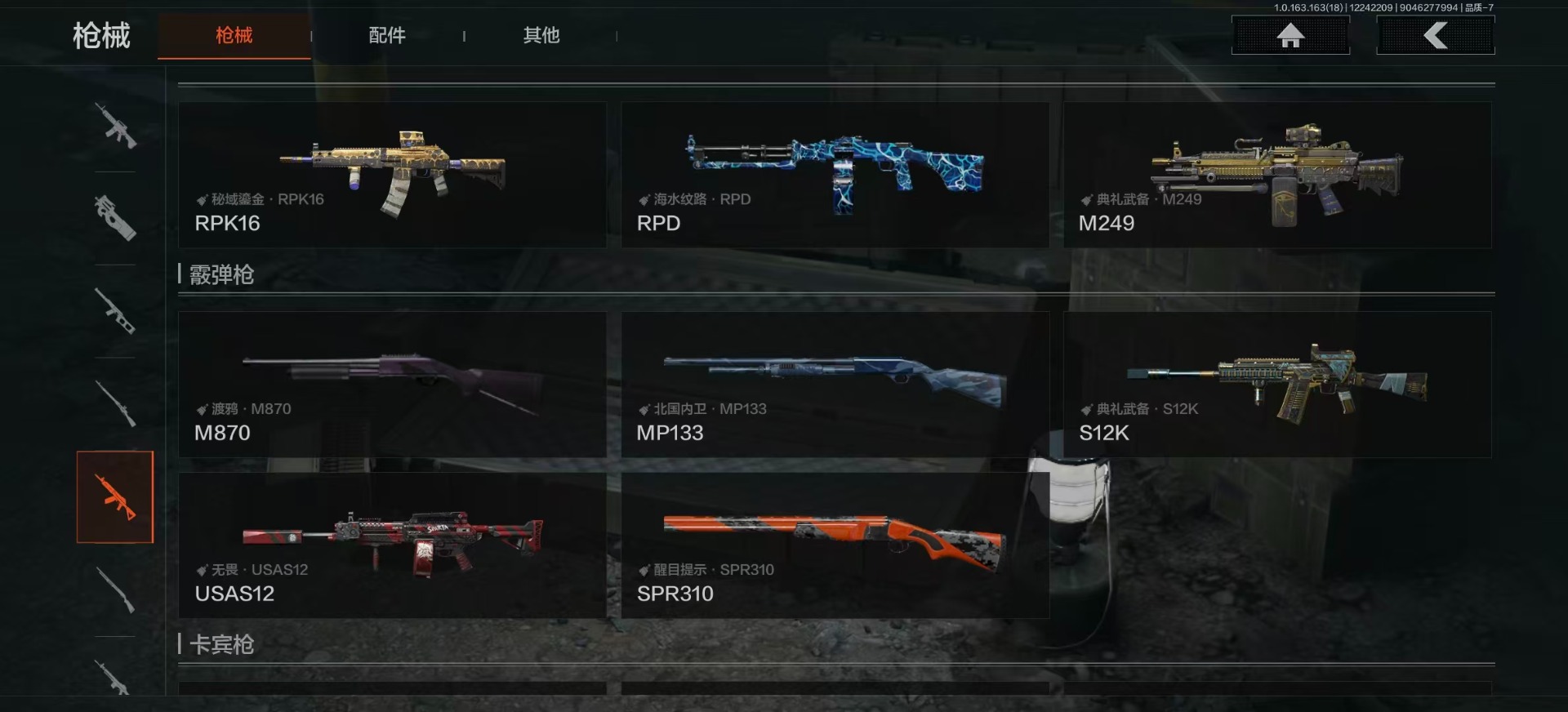 AQCMW40444暗区突围账号详情图22