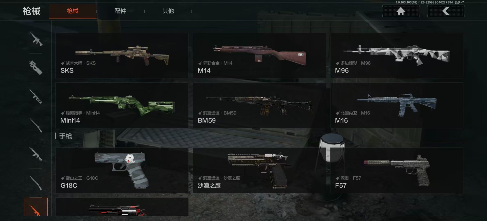 AQCMW40444暗区突围账号详情图23