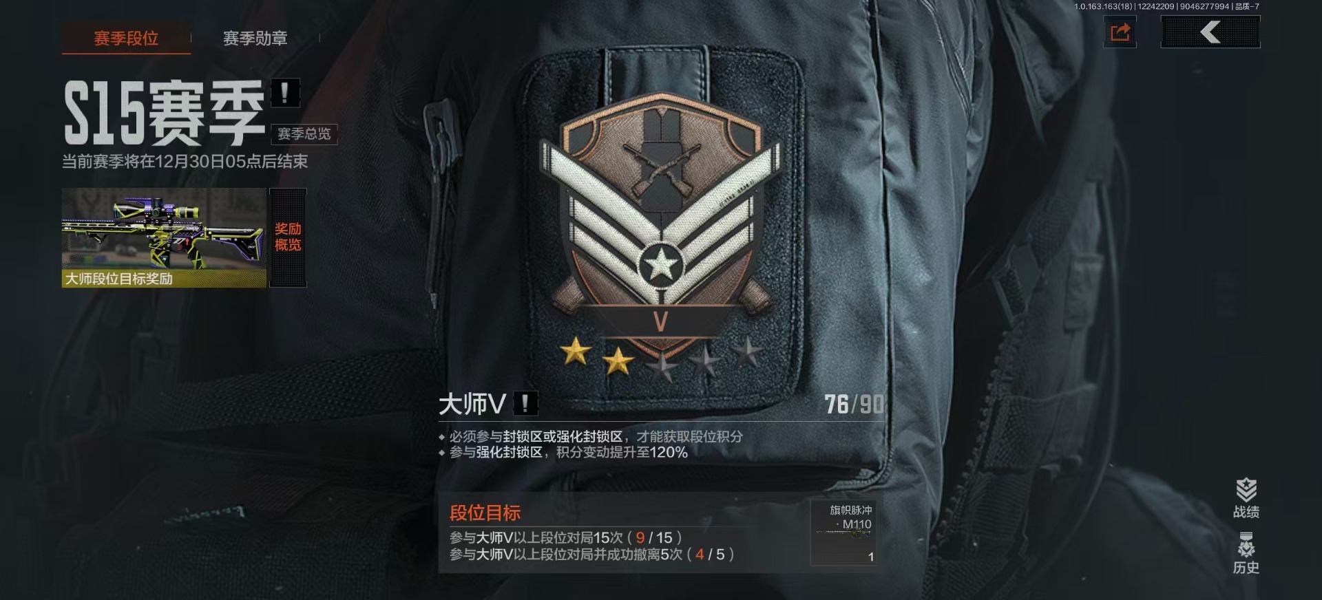 AQCMW40444暗区突围账号详情图25