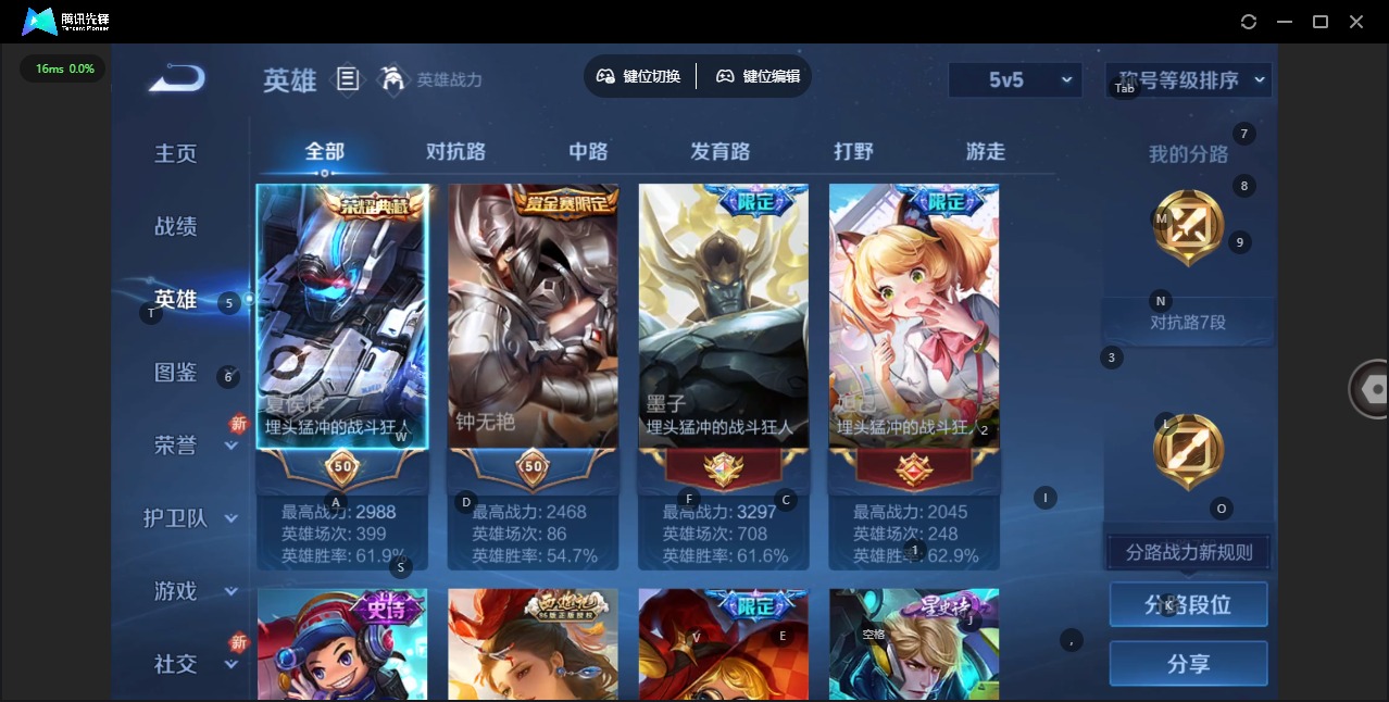 WZQM417007王者荣耀账号详情图3