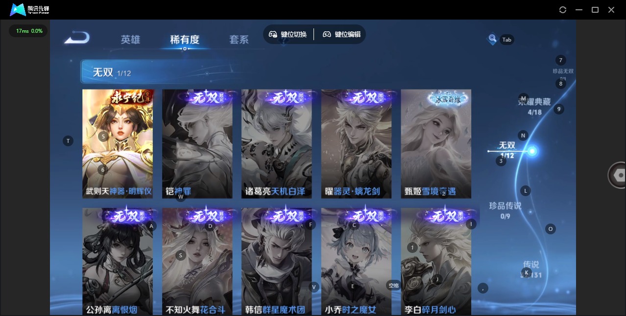 WZQM417007王者荣耀账号详情图6