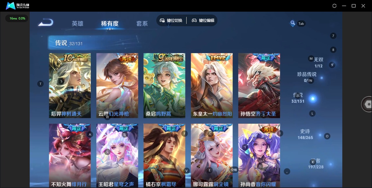 WZQM417007王者荣耀账号详情图7