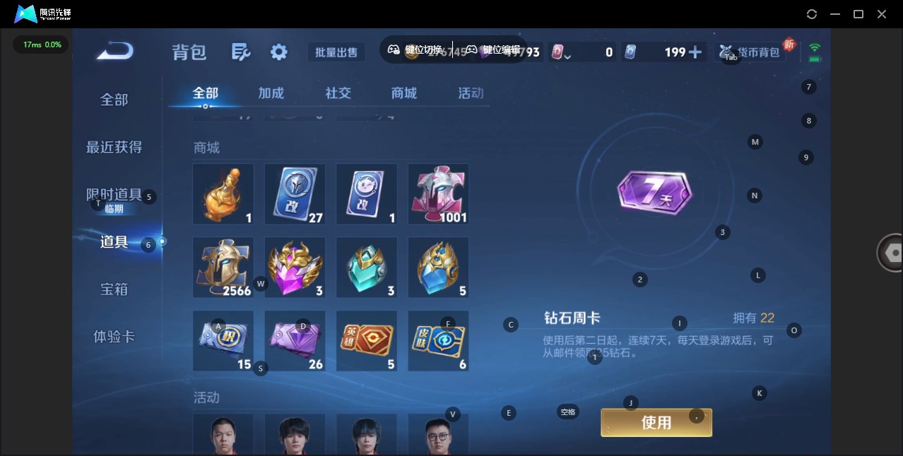 WZQM417007王者荣耀账号详情图13